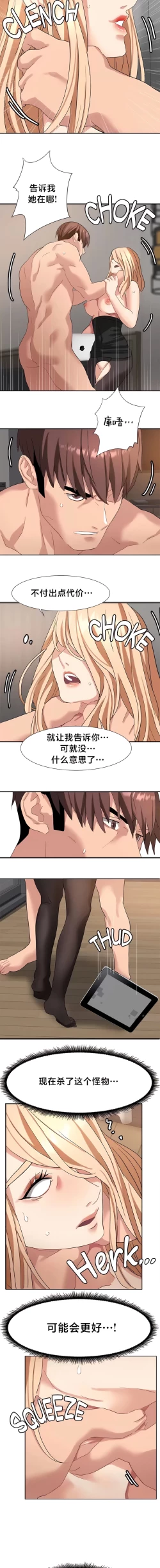 Page 410 of 有债必偿｜有債必償 1-55 END