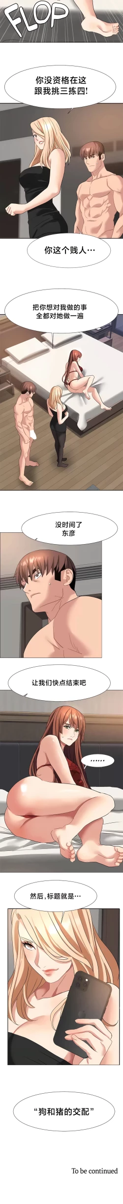 Page 415 of 有债必偿｜有債必償 1-55 END