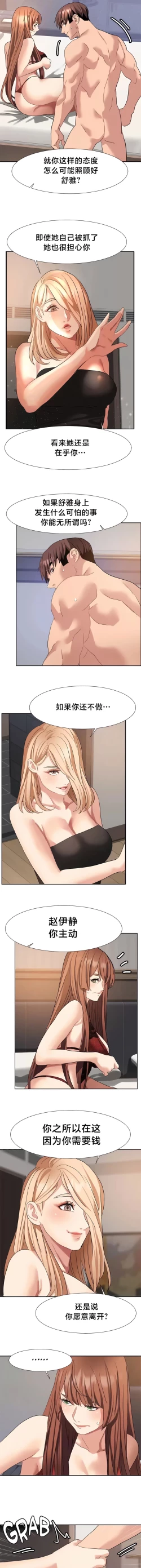 Page 417 of 有债必偿｜有債必償 1-55 END