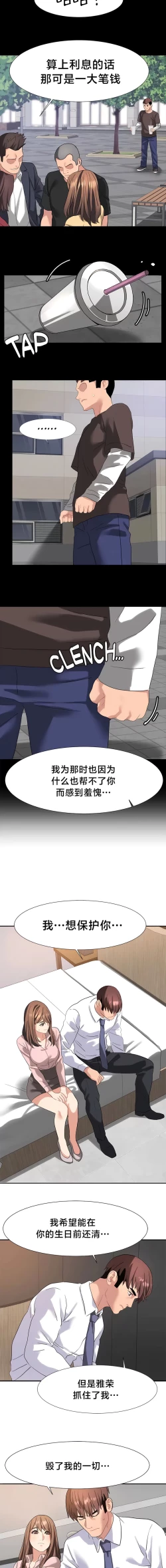 Page 427 of 有债必偿｜有債必償 1-55 END