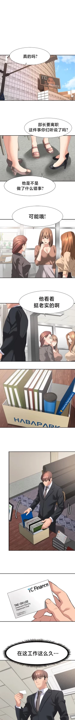 Page 434 of 有债必偿｜有債必償 1-55 END