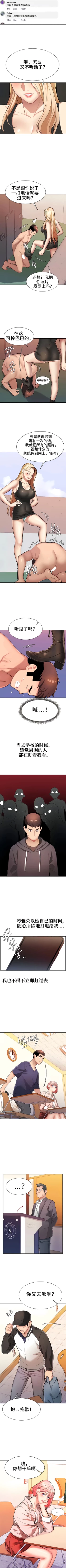 Page 43 of 有债必偿｜有債必償 1-55 END