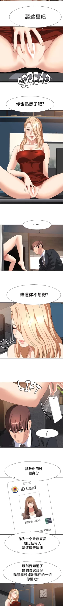 Page 440 of 有债必偿｜有債必償 1-55 END