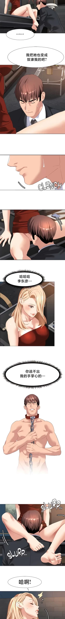 Page 441 of 有债必偿｜有債必償 1-55 END