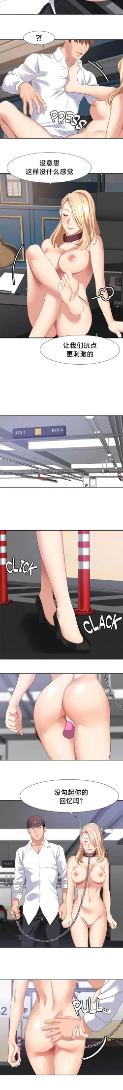 Page 445 of 有债必偿｜有債必償 1-55 END