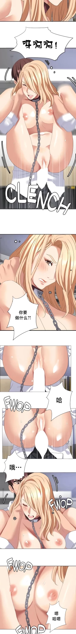 Page 455 of 有债必偿｜有債必償 1-55 END