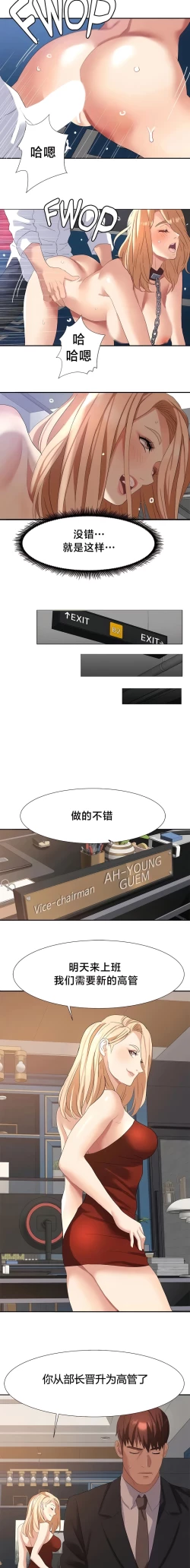 Page 459 of 有债必偿｜有債必償 1-55 END