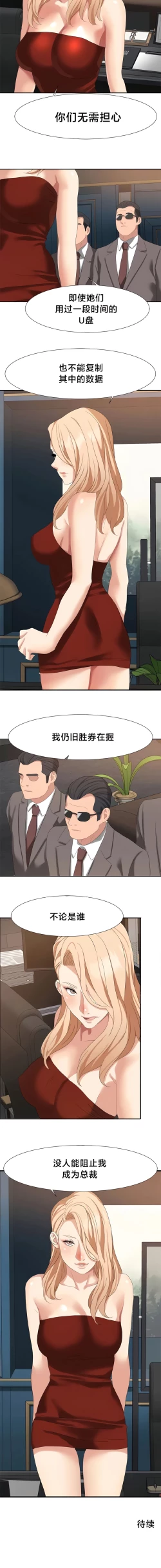 Page 469 of 有债必偿｜有債必償 1-55 END