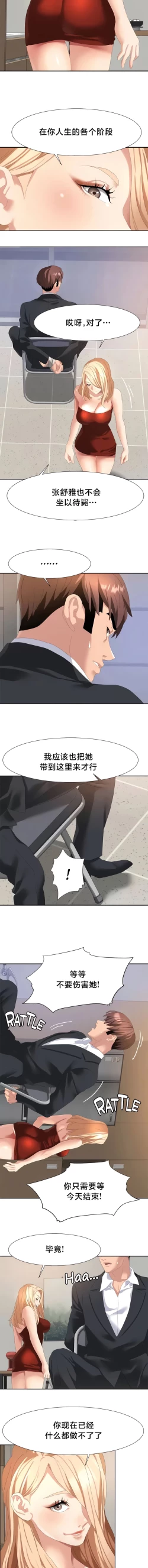 Page 489 of 有债必偿｜有債必償 1-55 END