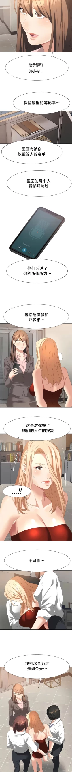 Page 495 of 有债必偿｜有債必償 1-55 END