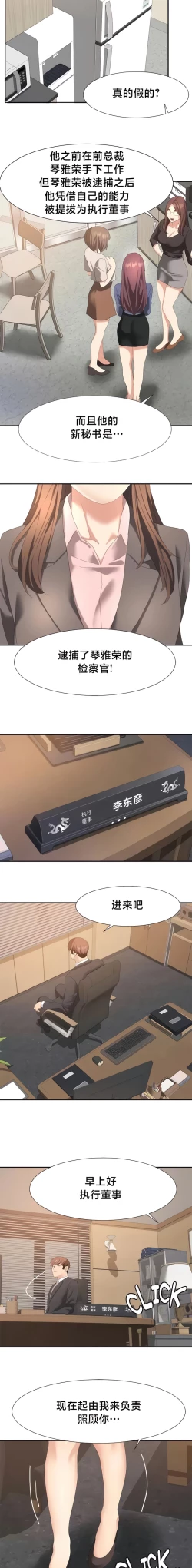 Page 503 of 有债必偿｜有債必償 1-55 END