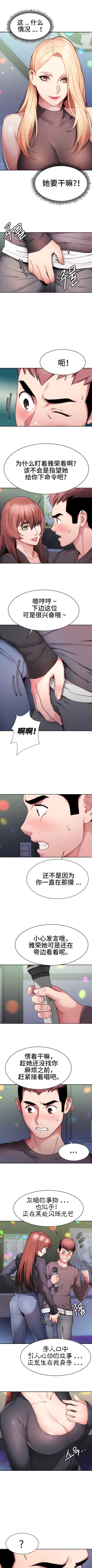 Page 50 of 有债必偿｜有債必償 1-55 END