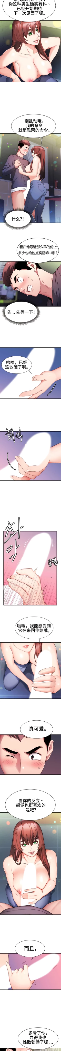 Page 52 of 有债必偿｜有債必償 1-55 END