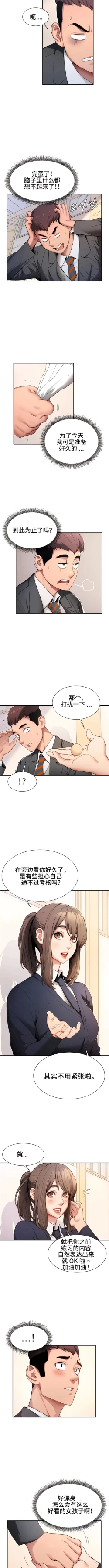 Page 5 of 有债必偿｜有債必償 1-55 END