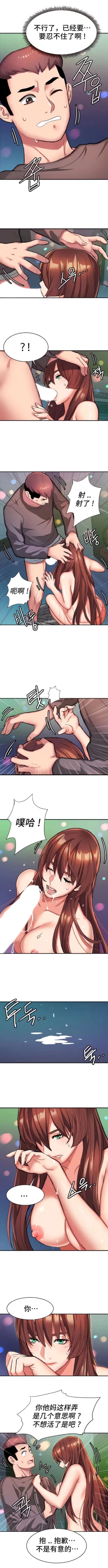 Page 62 of 有债必偿｜有債必償 1-55 END