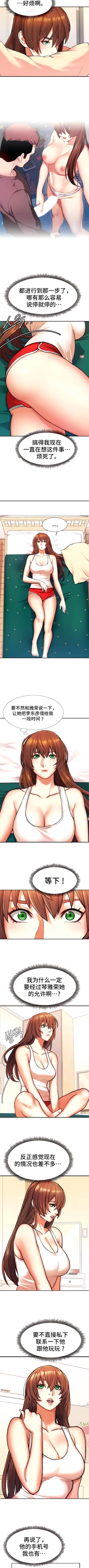 Page 68 of 有债必偿｜有債必償 1-55 END