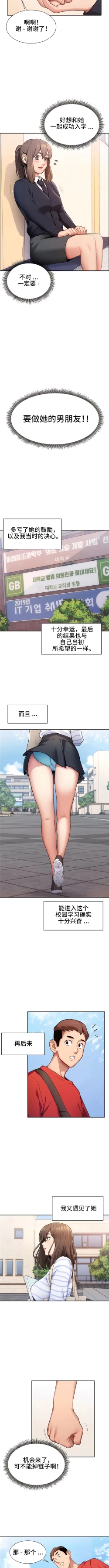 Page 6 of 有债必偿｜有債必償 1-55 END