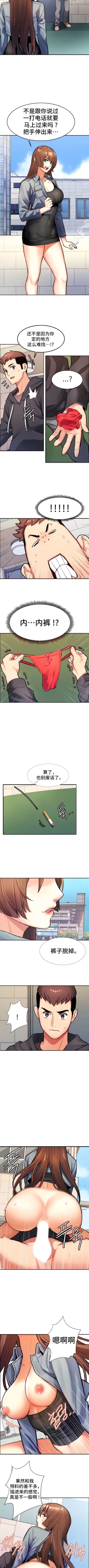 Page 71 of 有债必偿｜有債必償 1-55 END
