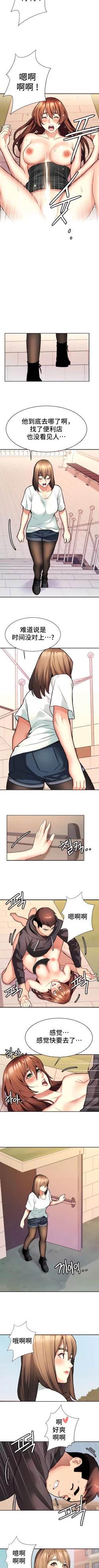 Page 78 of 有债必偿｜有債必償 1-55 END