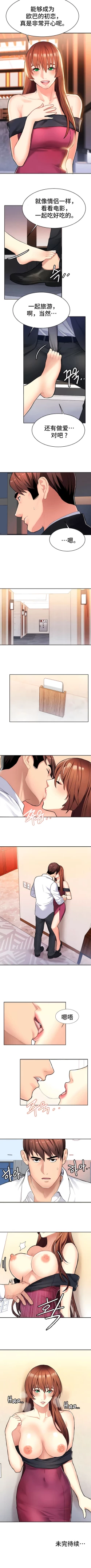 Page 91 of 有债必偿｜有債必償 1-55 END