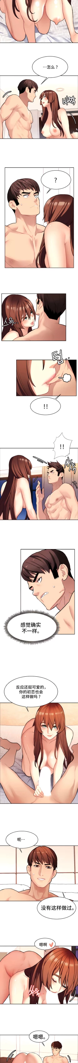 Page 94 of 有债必偿｜有債必償 1-55 END