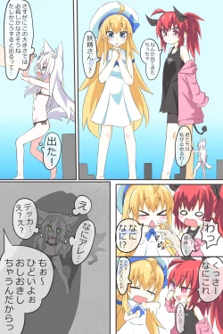 Page 10 of Dai 3-wa "Kiken na Futanari Chou Kyokon wa Nemurenai"