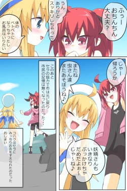 Page 14 of Dai 3-wa "Kiken na Futanari Chou Kyokon wa Nemurenai"