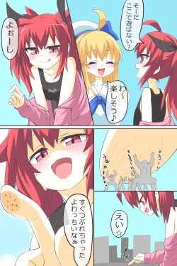 Page 5 of Dai 3-wa "Kiken na Futanari Chou Kyokon wa Nemurenai"