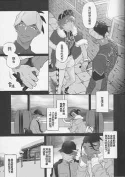 Page 24 of Himitsu no yoru o moichido | 再历隐秘之夜