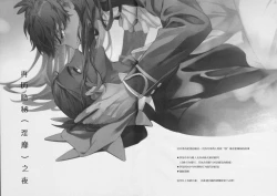 Page 3 of Himitsu no yoru o moichido | 再历隐秘之夜