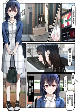 Page 40 of 指輪外して、心は溶けて中文