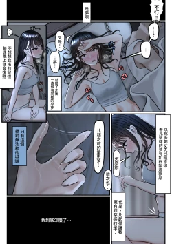 Page 5 of 指輪外して、心は溶けて中文