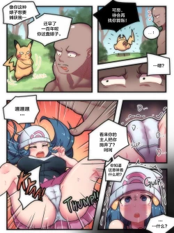 Page 4 of 여긴 포켓몬 세계!中文
