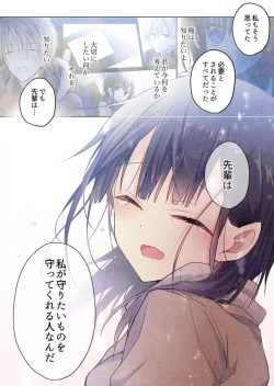 Page 25 of -kun ga sore o ai to yon demo 39