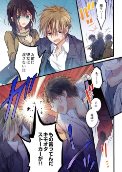 Page 4 of -kun ga sore o ai to yon demo 39