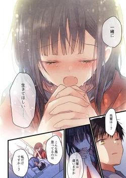 Page 16 of -kun ga sore o ai to yon demo 40