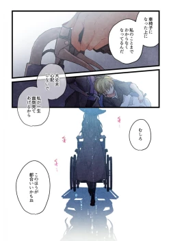 Page 21 of -kun ga sore o ai to yon demo 40