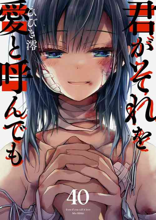 Download -kun ga sore o ai to yon demo 40