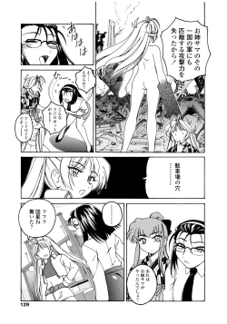 Page 129 of Futanari Yesterday