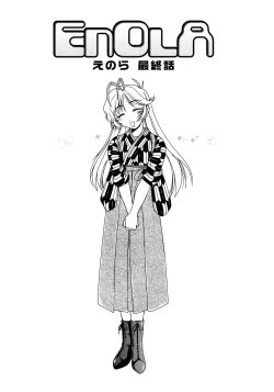 Page 139 of Futanari Yesterday