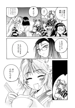 Page 153 of Futanari Yesterday