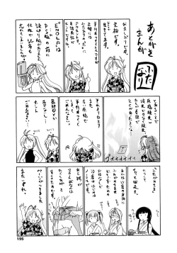 Page 195 of Futanari Yesterday