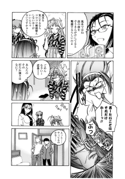 Page 64 of Futanari Yesterday