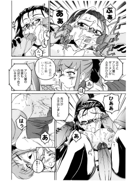 Page 88 of Futanari Yesterday