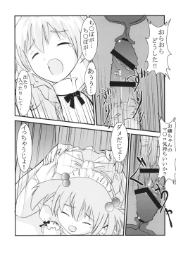 Page 16 of Gakuen Mahjong Toupaiden Saki 1