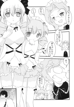 Page 4 of Gakuen Mahjong Toupaiden Saki 1