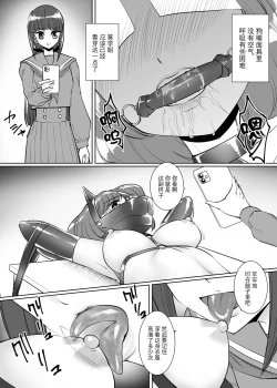 Page 9 of Sanketsu Yuri