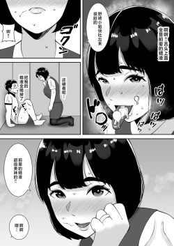 Page 18 of Boku no Mansion ni wa Eroi Hitozuma Shika Inai!!