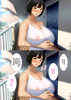 Page 65 of Boku no Mansion ni wa Eroi Hitozuma Shika Inai!!