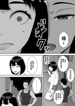 Page 7 of Boku no Mansion ni wa Eroi Hitozuma Shika Inai!!